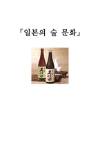 일본 의술 문화-1