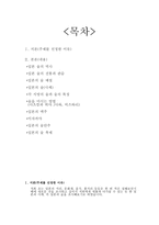 일본 의술 문화-2