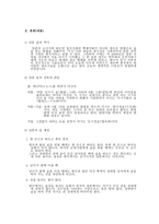 일본 의술 문화-3