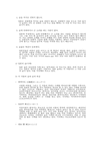 일본 의술 문화-4