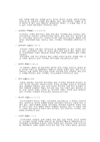 일본 의술 문화-5