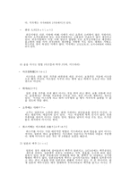 일본 의술 문화-6