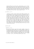 일본 의술 문화-7