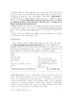 전봉건의 생애와 작품-2