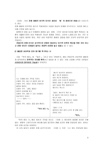 전봉건의 생애와 작품-3