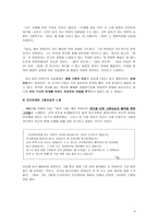전봉건의 생애와 작품-4