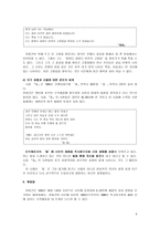 전봉건의 생애와 작품-5