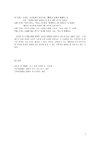 전봉건의 생애와 작품-6