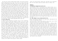 감성계발을 위한 문학과 예술작가 김영하의 에고이즘-2