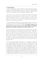 제이콥스 작품 분석 비교문학-2