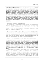 제이콥스 작품 분석 비교문학-3