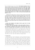제이콥스 작품 분석 비교문학-4