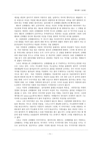 제이콥스 작품 분석 비교문학-5