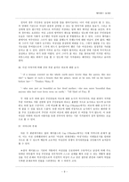제이콥스 작품 분석 비교문학-9