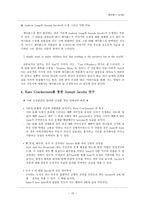 제이콥스 작품 분석 비교문학-10