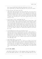 제이콥스 작품 분석 비교문학-11