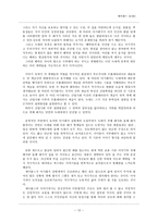 제이콥스 작품 분석 비교문학-12