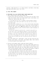 제이콥스 작품 분석 비교문학-13