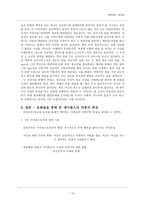 제이콥스 작품 분석 비교문학-15