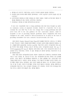 제이콥스 작품 분석 비교문학-17