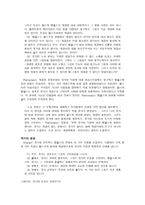 국가의 기원과 본성 마르크스주의 관점-2