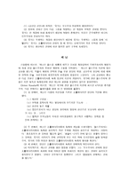국가의 기원과 본성 마르크스주의 관점-3