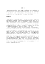 국가의 기원과 본성 마르크스주의 관점-4