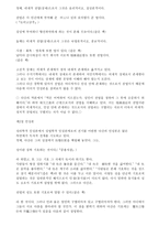 철학사상 보고서-4