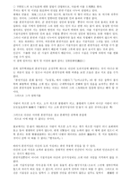 철학사상 보고서-6