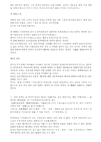 철학사상 보고서-7