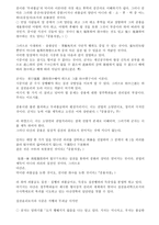 철학사상 보고서-8