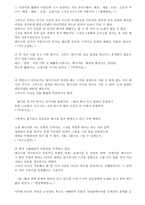 철학사상 보고서-10