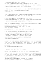 철학사상 보고서-11