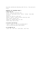 처용 단장 김소진 소설의 특징-5
