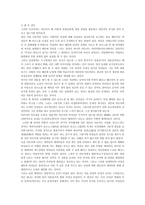 성인식과 성문화 분석 야오이-2