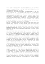 성인식과 성문화 분석 야오이-3