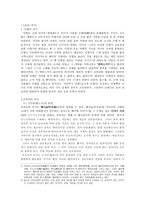 문 악의 역사 레포트-1