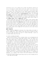 문 악의 역사 레포트-2