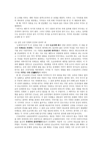 문 악의 역사 레포트-3