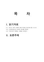 역사와 역사의식-2