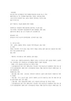 수단공화국 보고서-4
