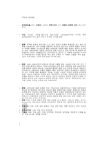 수단공화국 보고서-7