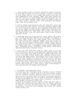 수단공화국 보고서-8