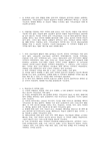 수단공화국 보고서-9