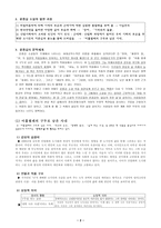 윤흥길 작가 분석-2