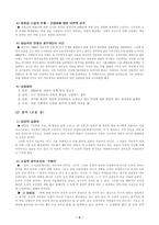 윤흥길 작가 분석-3