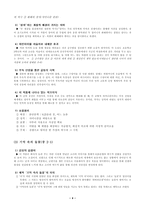 윤흥길 작가 분석-4