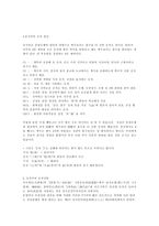 중국인들의 숫자 관념-2