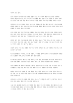 중국인들의 숫자 관념-3