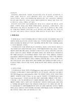 관세론 미국의 통상정책-4